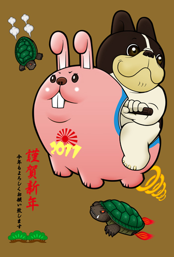 ２０１１謹賀新年