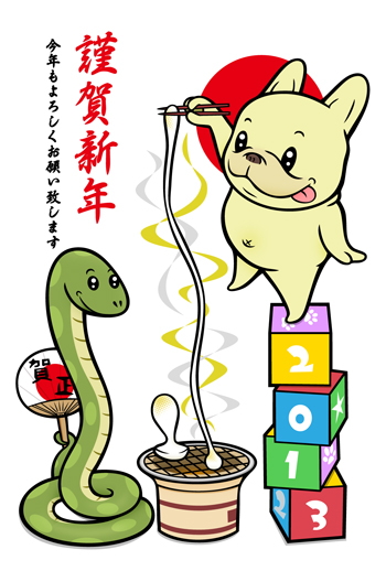 謹賀新年 スペイシードッグ 年賀イラスト