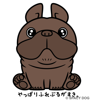 足を投げ出しておすわりするフレンチブルドッグのイラスト